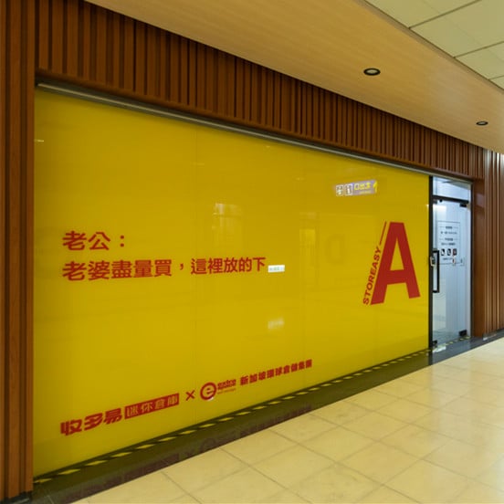 倉庫出租